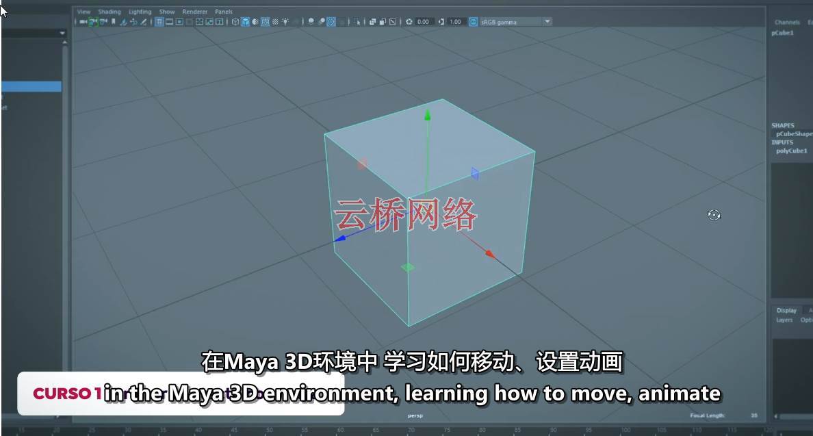 Autodesk Maya入门到精通学习教程 maya-第3张